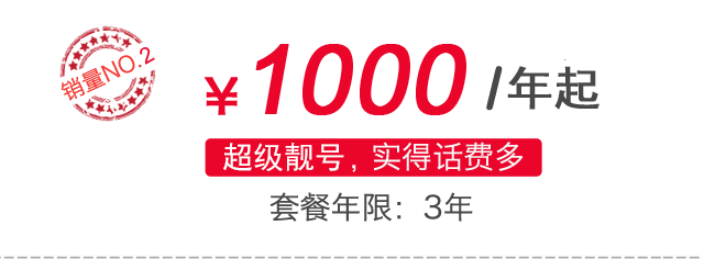 广州400电话办理标准套餐,预存少话费多