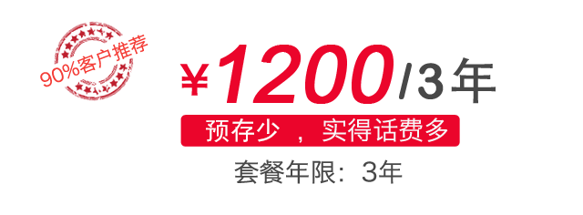 广州400电话办理,靓号套餐
